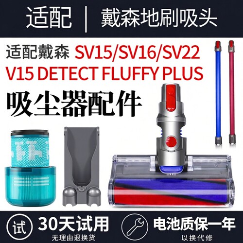 适配dyson戴森v15 detect absolute plus配件SV15/SV16/SV22滤网