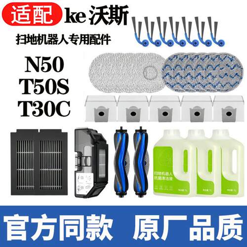 适配科沃斯扫地机器人t30c集尘袋配件N/T50s主刷滚刷拖布清洁耗材