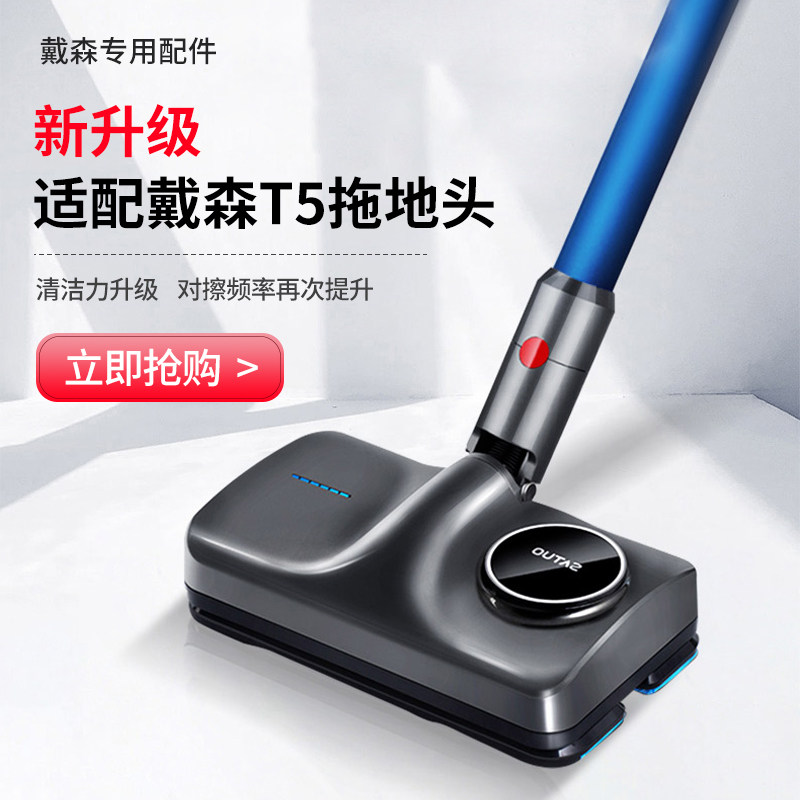 适配dyson戴森拖把头湿吸T5 T6洒拖 V11V10 V15V12吸尘器配件