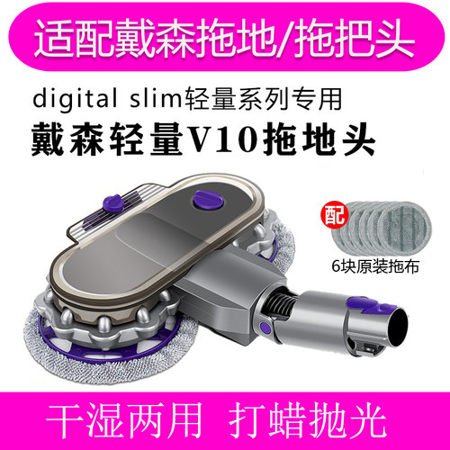 适配戴森V10slim轻量SV18拖把头digital slim吸拖地清洁DYSON配件