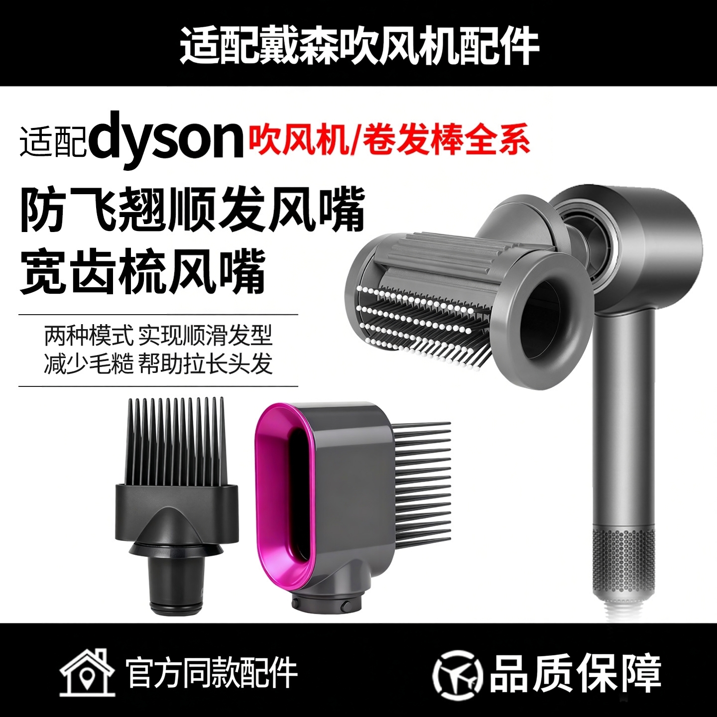 适用于戴森HD15吹风机配件防飞翘扩散拉直顺发预造型宽齿梳风嘴筒