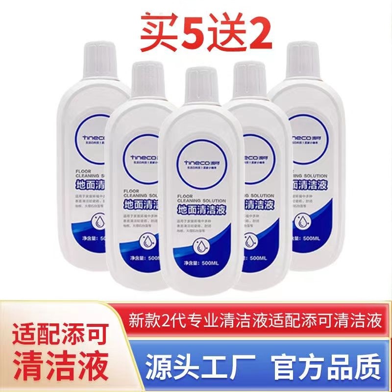 适配添可洗地机地面清洁液涤液芙万FW25M/FW25N-01/FW26M-01配件,生活电器,洗地机配件/耗材,淘宝优惠券,粉丝福利购,淘宝优惠卷