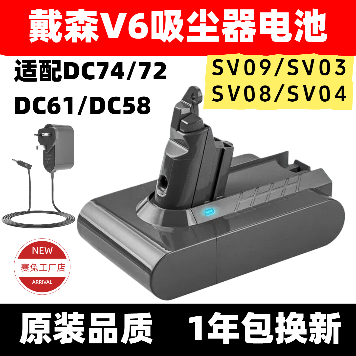 适配戴森V6电池DYSON吸尘器V6 DC58 DC59 DC62 DC74  SV03 SV09