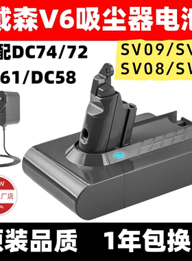 适配戴森V6电池DYSON吸尘器V6 DC58 DC59 DC62 DC74  SV03 SV09