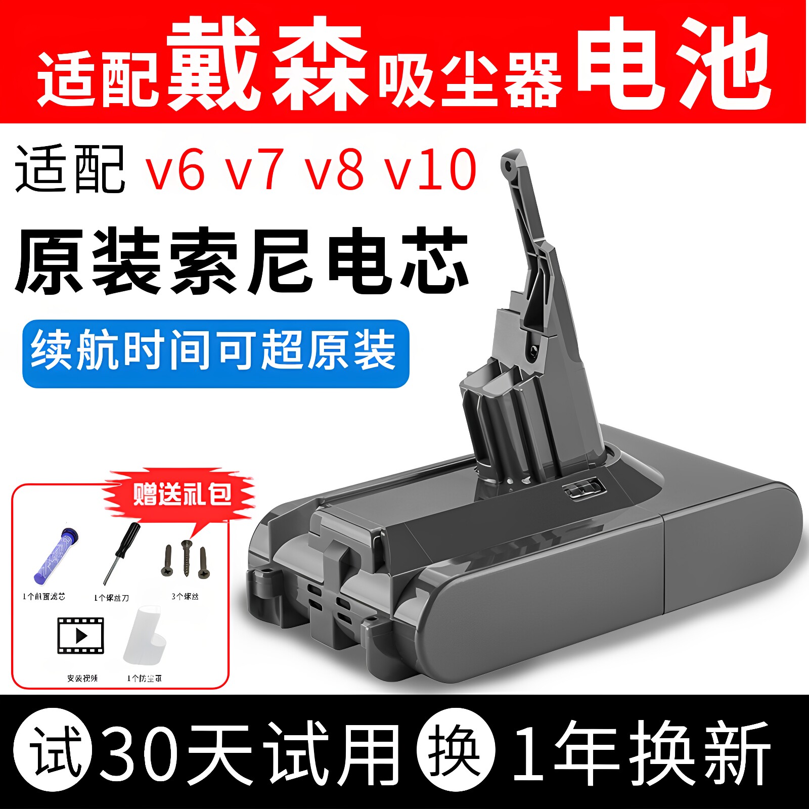 吸尘器电池进口电芯续航长图片