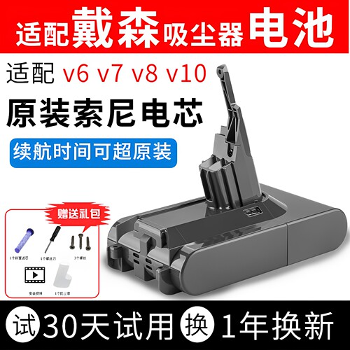吸尘器电池进口电芯续航长