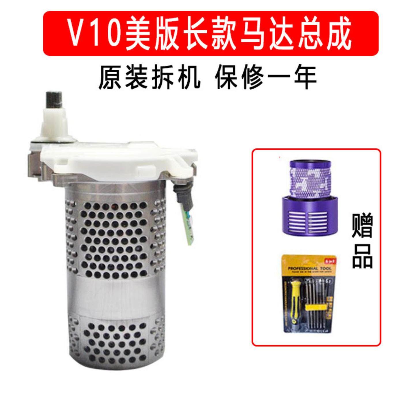 适用戴森吸尘器V10/SV12主机马达电机开关总成手柄维修摩打件