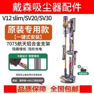 适配dyson戴森吸尘器V12支架配件SV20/SV46落地挂架置物架收纳架