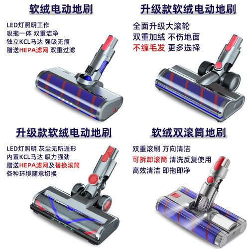适配dyson戴森吸尘器配件吸头V6V7V8延长杆软绒滚筒地刷直驱吸头