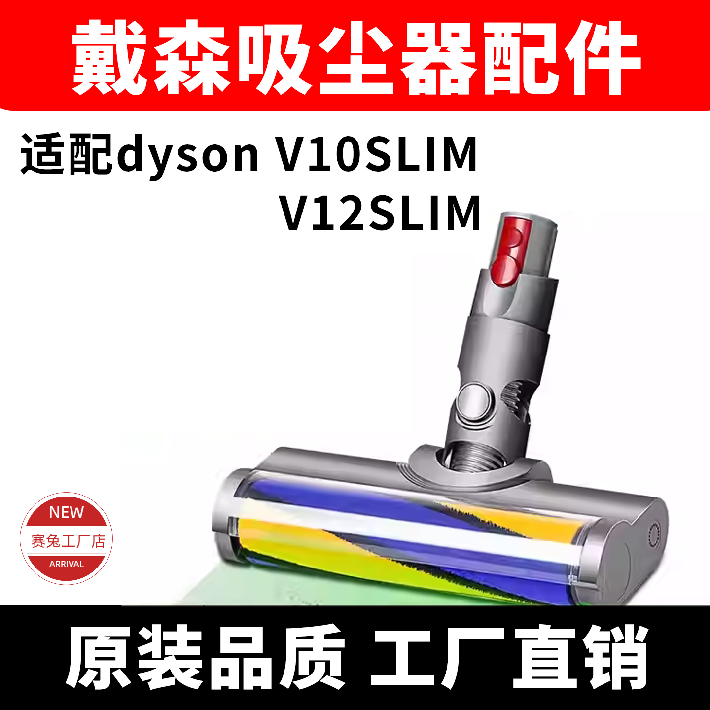 适配dyson戴森吸尘器配件V10Slim/V12Slim软绒吸头绿激光显尘地刷