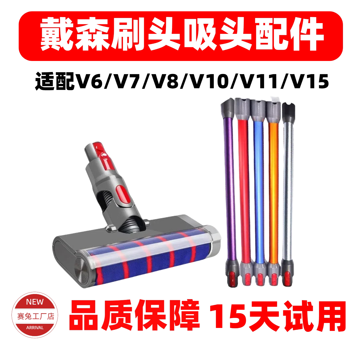 适配dyson戴森吸头电动地刷延长杆子吸尘器V6 V7 V8 V10 V11软绒