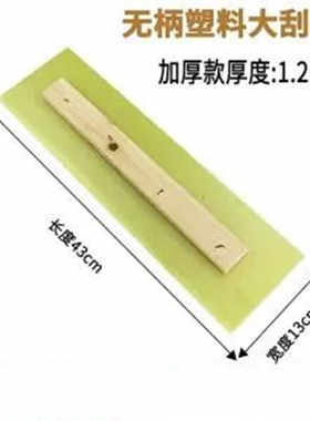 刮腻子无柄刮板双手柄