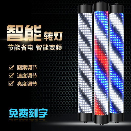 美发店转灯led理发发廊户外防水