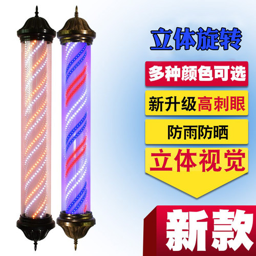 挂墙式圆柱形超亮门口美发转灯