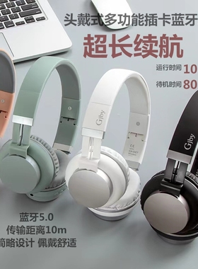 GJBY头戴式多功能插卡蓝牙智能耳机CA-027主动降噪高音质超长续航
