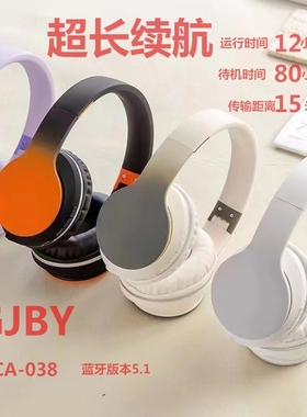 GJBY头戴式多功能插卡蓝牙耳机CA-038真无线超长续航智能立体声