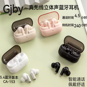 GJBY真无线立体声蓝牙耳机入耳式高音质智能降噪2025新款运动男女
