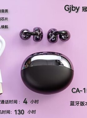 新款不入耳无线骨传导运动长续航