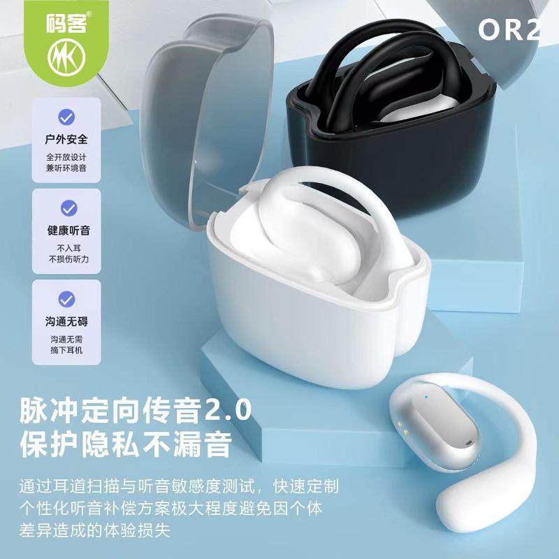 码客OWS开放式防水运动蓝牙耳机脉冲定向传音超长待机蓝牙5.3