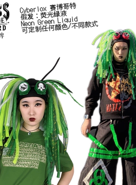 千禧年代鬼步舞锐舞风格果绿头饰