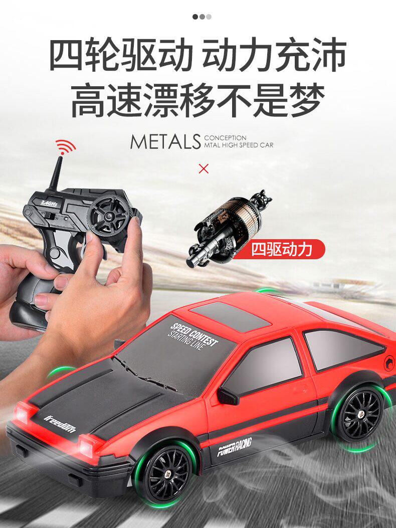 전문 RC 원격 제어 자동차 드리프트 4 륜 구동 고속 경주 용 자동차 AE86 충전 어린이 소년 자동차 장난감 GTR 스포츠카