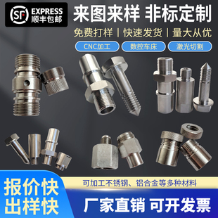 cnc机加工件铝不锈钢铜数控车床件精密机械五金非标零件定制定做