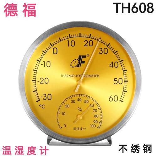 德福温湿度计TH608不锈钢圆形家用厨房餐厅车间仓库工业温度表