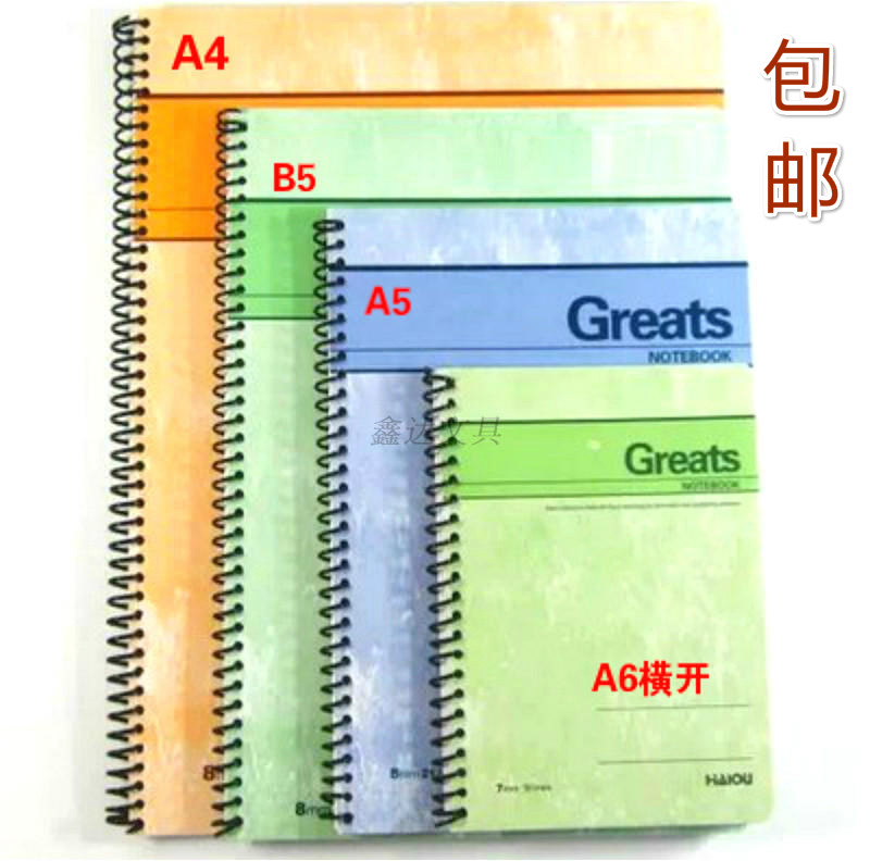 包邮海鸥A5 A6 A4 B5 A7螺旋 笔记本 线圈本 带线 记事本 螺旋本