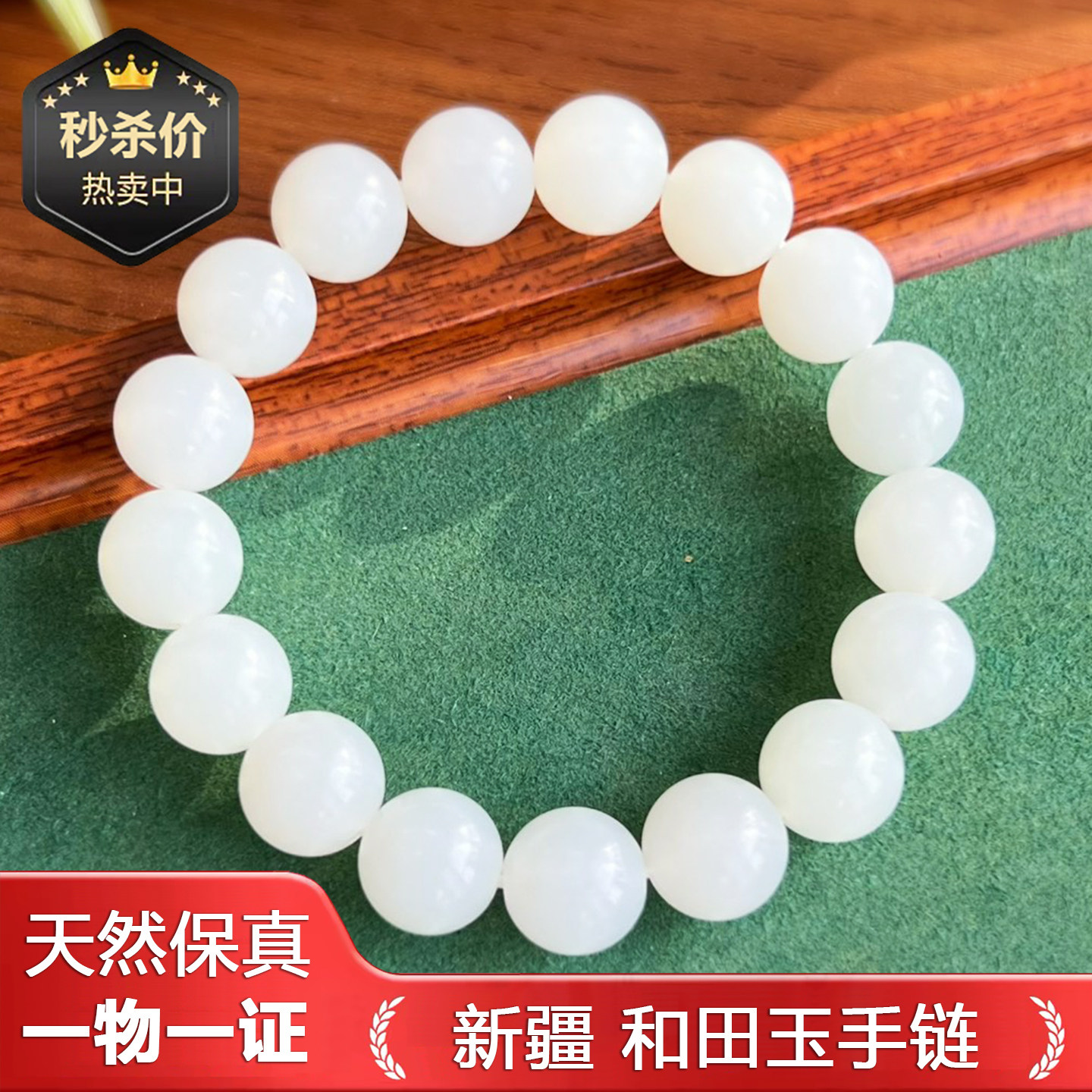 正品新疆和田玉手链羊脂白玉圆珠手串男女款时来运转珠子天然散珠