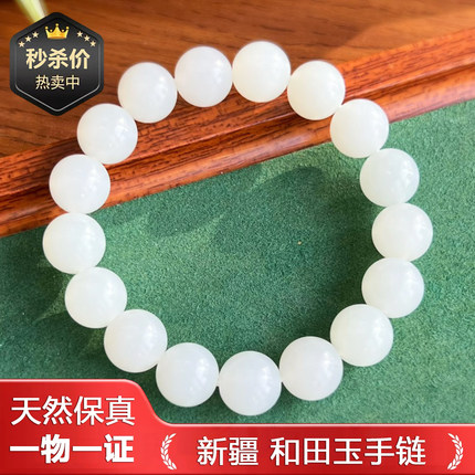 正品新疆和田玉手链羊脂白玉圆珠手串男女款时来运转珠子天然散珠