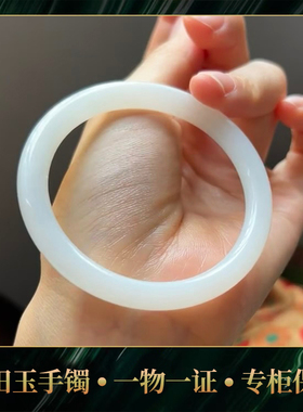 正品新疆和田玉手镯羊脂白玉手镯少女玉镯子女款天然妈妈圆条手镯