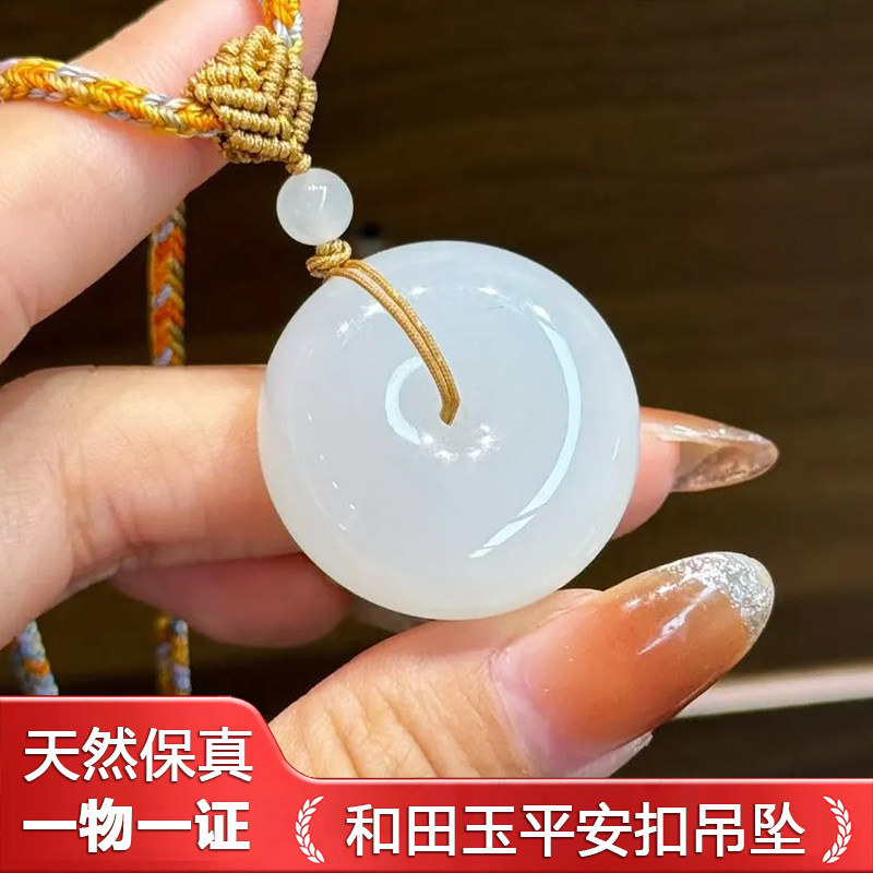 新疆和田玉平安扣吊坠玉器男女儿童款天然羊脂白玉挂件玉佩牌正品