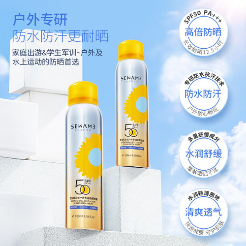 雪完美沁爽户外专研防晒喷雾 SPF50 PA+++女男士面部全身防紫外线