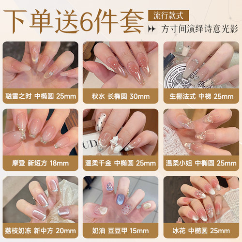 手工定制穿戴甲雪花美甲短椭圆高级感裸色显白渐变甲片2026新款
