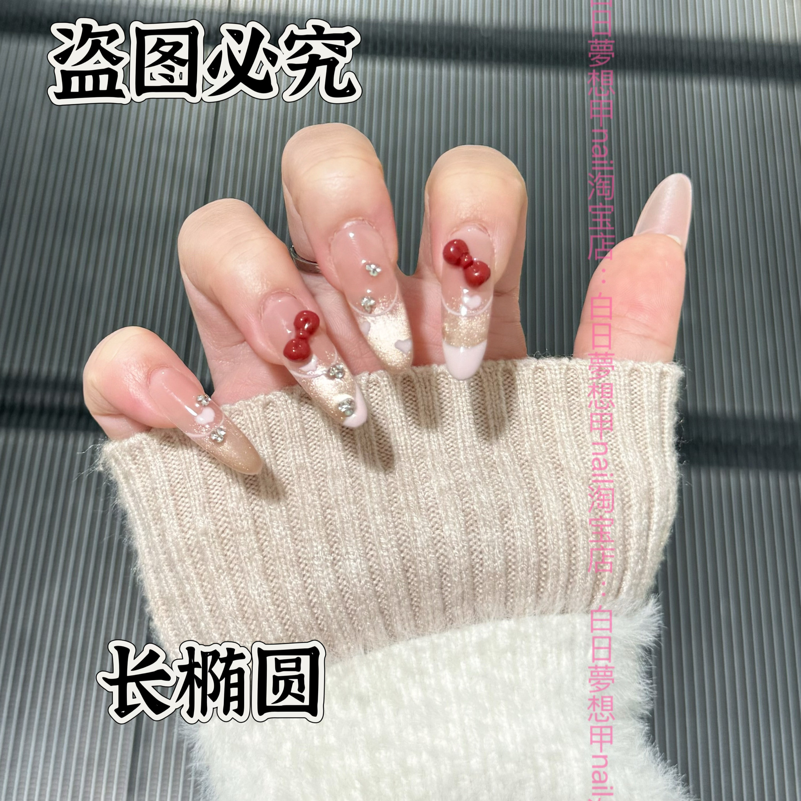 桃汁汽水蝴蝶结粉色法式爱心温柔堆钻显白手工光疗爆闪猫眼穿戴甲