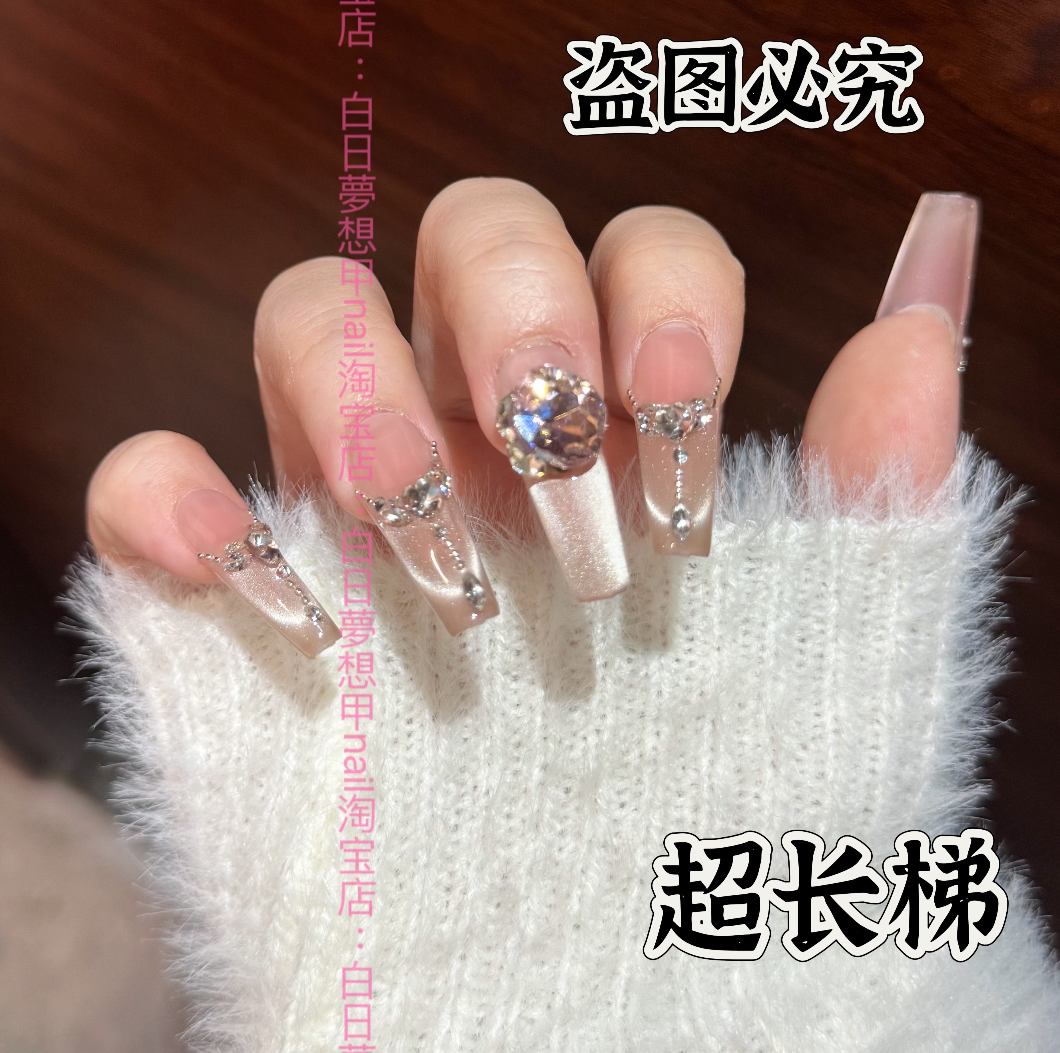 柿子冻冻链条碎钻细闪高级贵妇显白秋冬粉透纯手工光疗猫眼穿戴甲,彩妆/香水/美妆工具,穿戴甲/甲片,淘宝优惠券,粉丝福利购,淘宝优惠卷