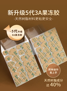 天然树脂3A牛皮纸果冻胶穿戴甲儿童孕妇指甲强力超粘巨粘双面胶片