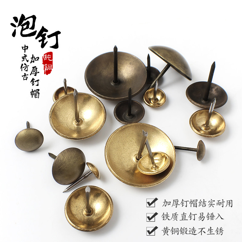黄铜仿古大门铜钉图钉沙发钉金色泡钉