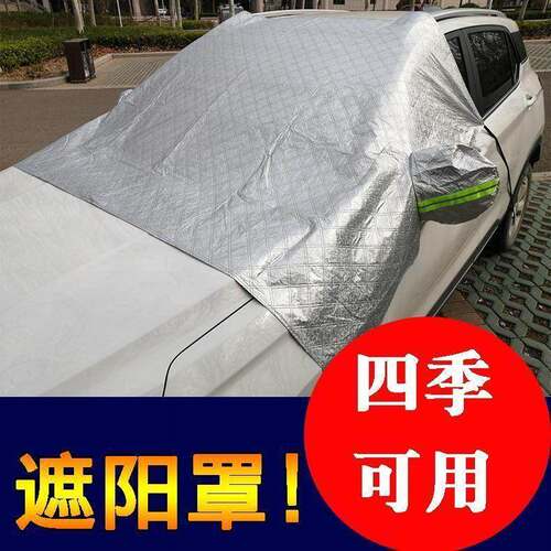 奔驰A级B级C200,S350,S300,GLK,E级汽车前挡风玻璃遮阳挡雪遮阳挡