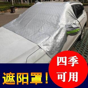 专用半罩车衣前风挡玻璃防霜防雪遮光玻璃罩 别克威朗gs汽车四季