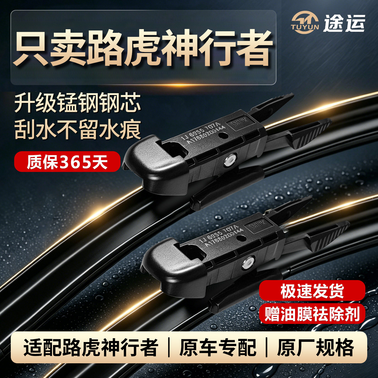 适用路虎神行者雨刮器神行者一代原厂原装神行者二代无骨雨刷静音