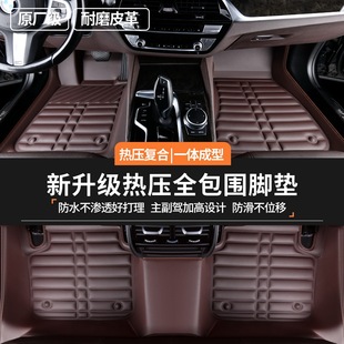350专用全包围热压汽车脚垫 适用于雷克萨斯es200 rx300 nx200
