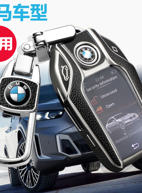 适用宝马钥匙套7系730li 740液晶新5系535LE6系GT包X3/X5/X7扣壳