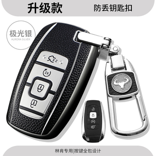 进口林肯MKZ钥匙套19款 MKC大陆18款 MKX领航员钥匙包高档扣 20款