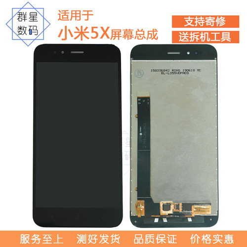 适用于小米5X屏幕总成小米5X A1 MDE2触摸屏液晶显示内外一体原拆