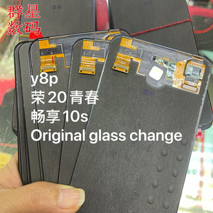 适用于荣耀20青春版屏幕总成 play4tpro显示内外液晶屏畅享10S