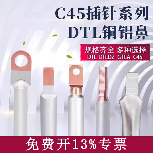 c45鸭嘴型空开断路器铜铝鼻子