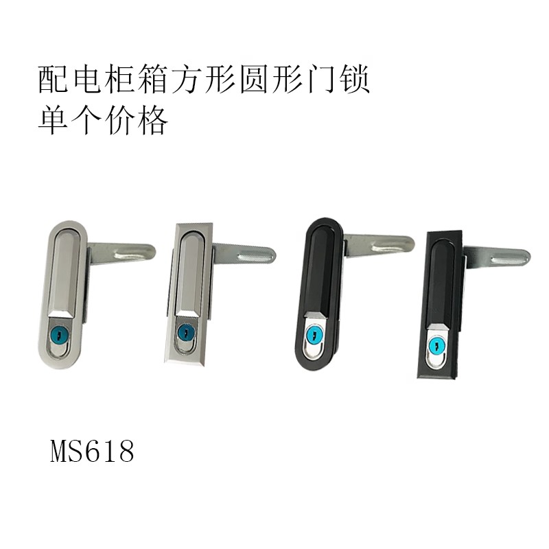 ms618平面锁配电柜方形机械设备