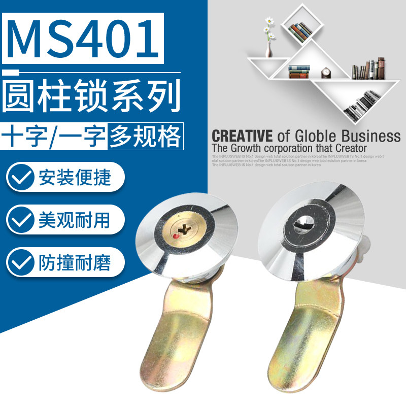 ms401圆形锁 一字/十字锁芯 电箱锁开关柜电控箱锁 机械门锁