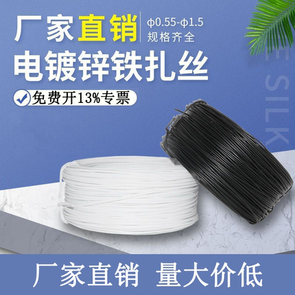 扎丝电镀锌扎线扎带铁丝绑线包塑捆电线葡萄枝条光缆扎条鼻梁条